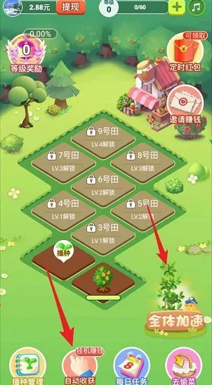 多多农场安卓版手机版v1.2.0 安卓版