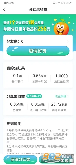 多多农场安卓版手机版v1.2.0 安卓版