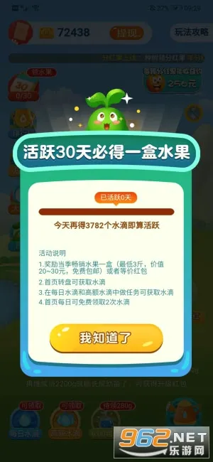 多多农场安卓版手机版v1.2.0 安卓版