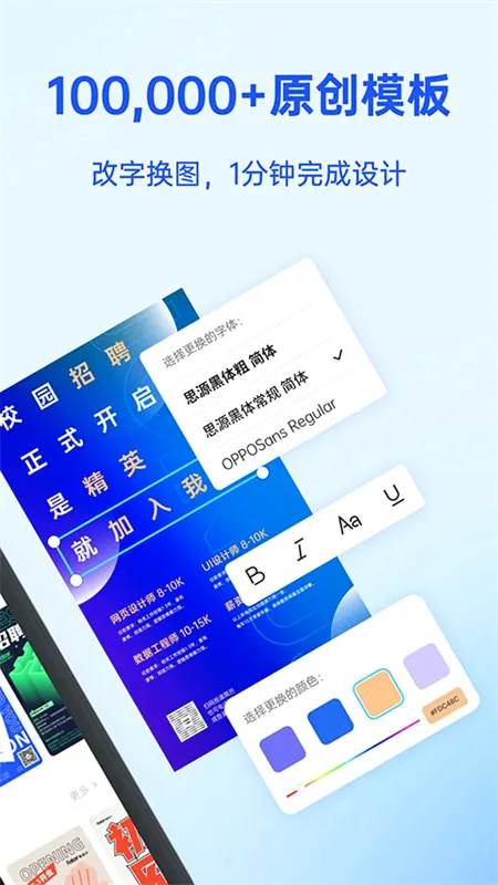 Fotor懒设计(平面设计工具)v1.0.22.28 安卓版