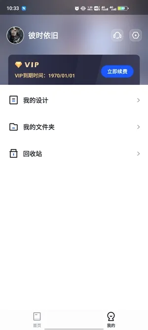 Fotor懒设计(平面设计工具) Fotor懒设计(平面设计工具)