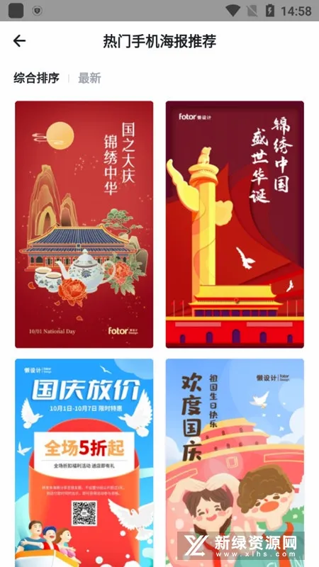 Fotor懒设计(平面设计工具)v1.0.22.28 安卓版