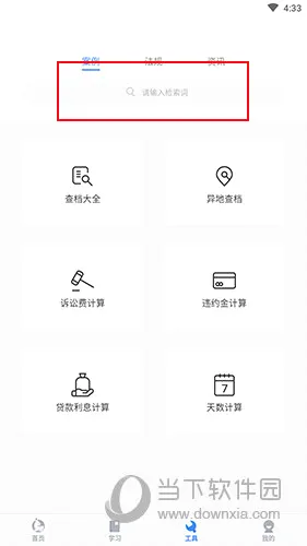 无讼(法律人服务平台) 无讼(法律人服务平台)