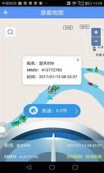 船来了(船舶出行服务)v2.6.9 官方正版