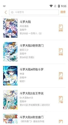奇漫屋漫画最新手机版 奇漫屋漫画最新手机版