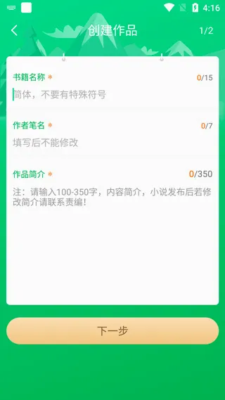 飞卢作家助手(作家写作软件) 飞卢作家助手(作家写作软件)