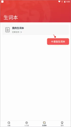 汉语大词典(汉语词典软件) 汉语大词典(汉语词典软件)