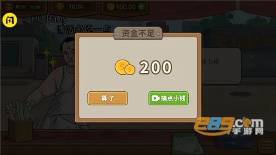 真香夜市摊2026最新版本v1.0.1 免费版