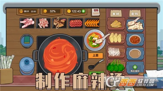 真香夜市摊2026最新版本v1.0.1 免费版