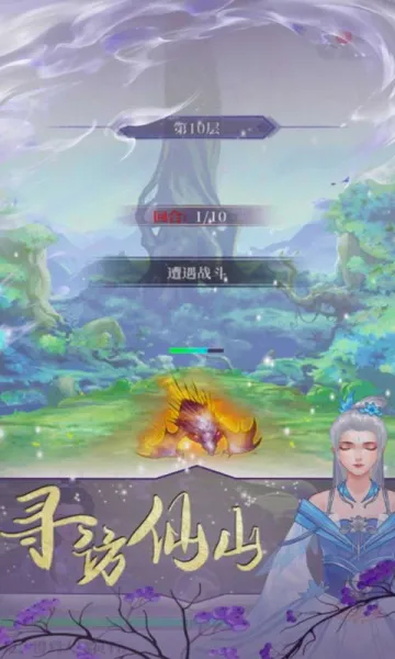 鬼谷修仙(修仙放置游戏)v1.0.0 安卓版