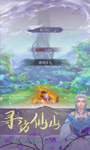 鬼谷修仙(修仙放置游戏)v1.0.0 安卓版