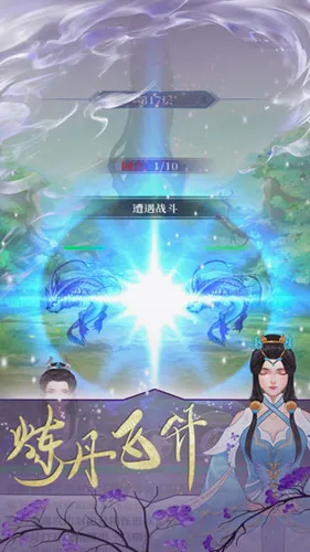 鬼谷修仙(修仙放置游戏) 鬼谷修仙(修仙放置游戏)
