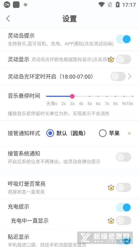 通知呼吸灯安卓版手机版 通知呼吸灯安卓版手机版