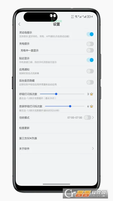 通知呼吸灯安卓版手机版v1.4.2 官方正版