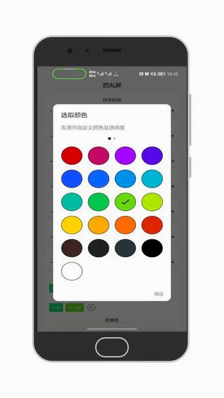 通知呼吸灯安卓版手机版v1.4.2 官方正版