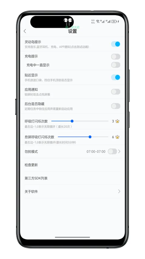 通知呼吸灯安卓版手机版 通知呼吸灯安卓版手机版
