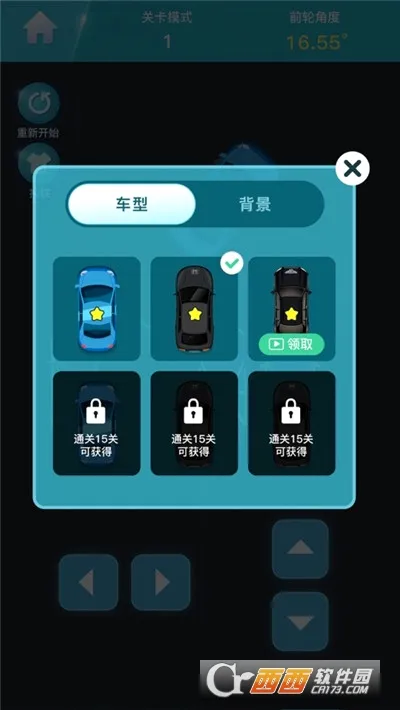 停车达人2026官方最新版本v1.0 手机版