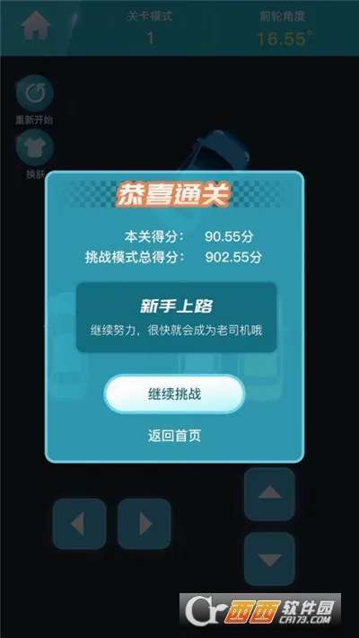 停车达人2026官方最新版本v1.0 手机版
