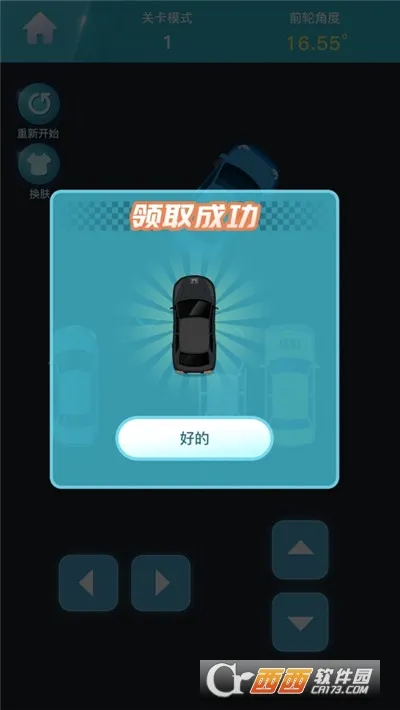 停车达人2026官方最新版本v1.0 手机版