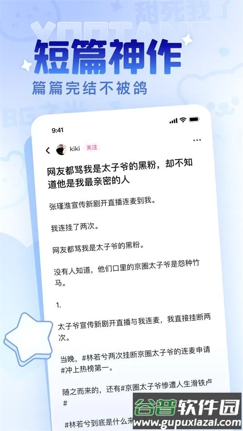 有糖2026官方最新版本 有糖2026官方最新版本
