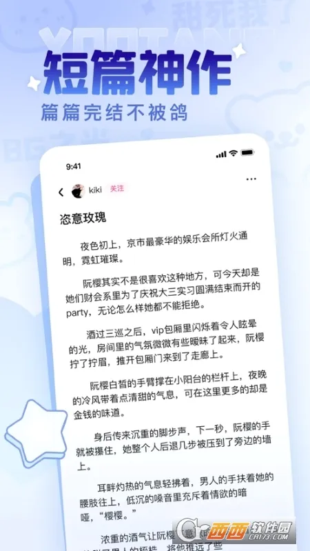 有糖2026官方最新版本v2.13.1 免费版