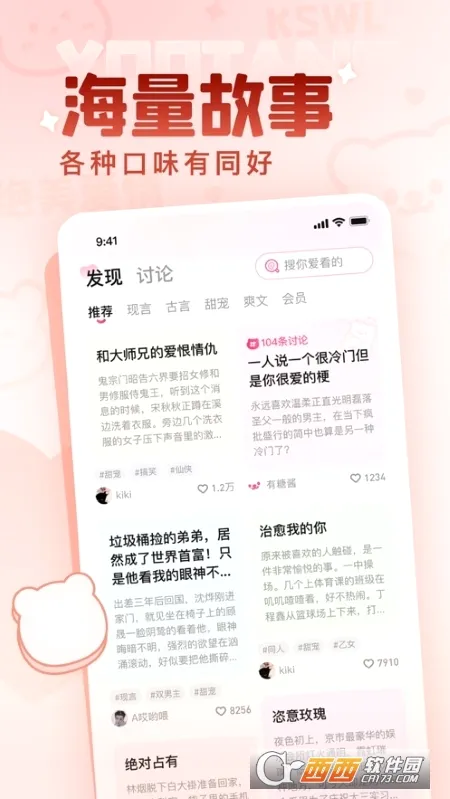有糖2026官方最新版本v2.13.1 免费版