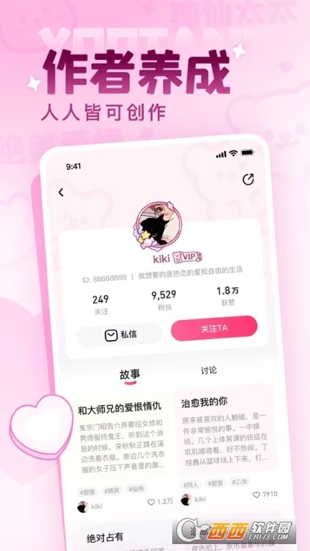 有糖2026官方最新版本v2.13.1 免费版