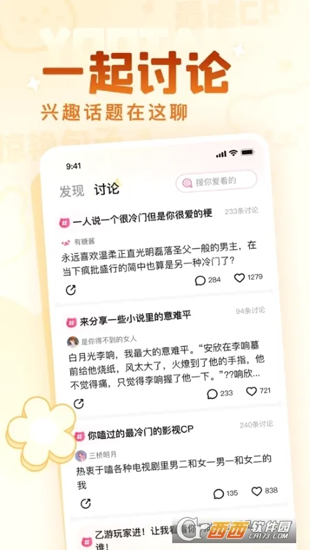 有糖2026官方最新版本v2.13.1 免费版