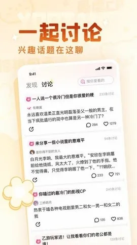 有糖2026官方最新版本 有糖2026官方最新版本