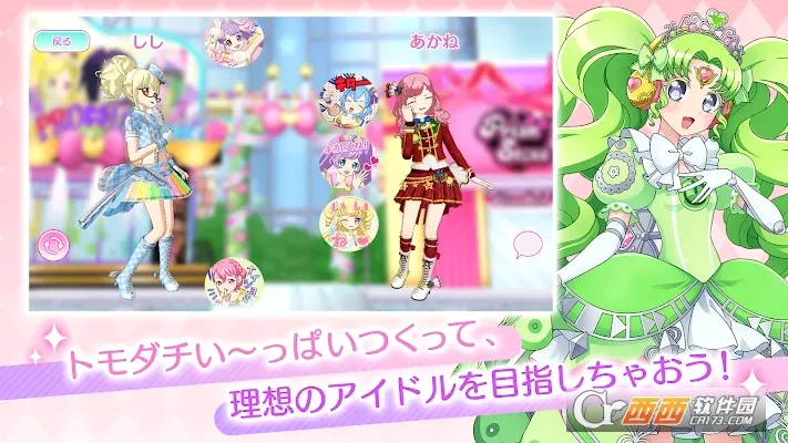 idolland星光乐园(偶像养成游戏)v2.19.0 免费版