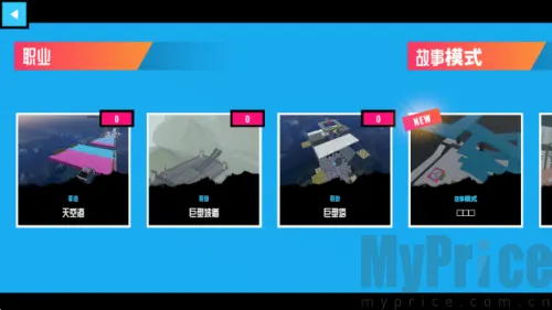 碰撞测试模拟器2最新手机版 碰撞测试模拟器2最新手机版
