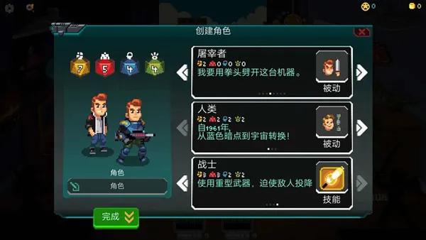 银河经理(科幻冒险游戏) 银河经理(科幻冒险游戏)