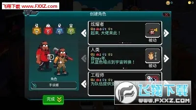 银河经理(科幻冒险游戏)v1.0.1 手机版