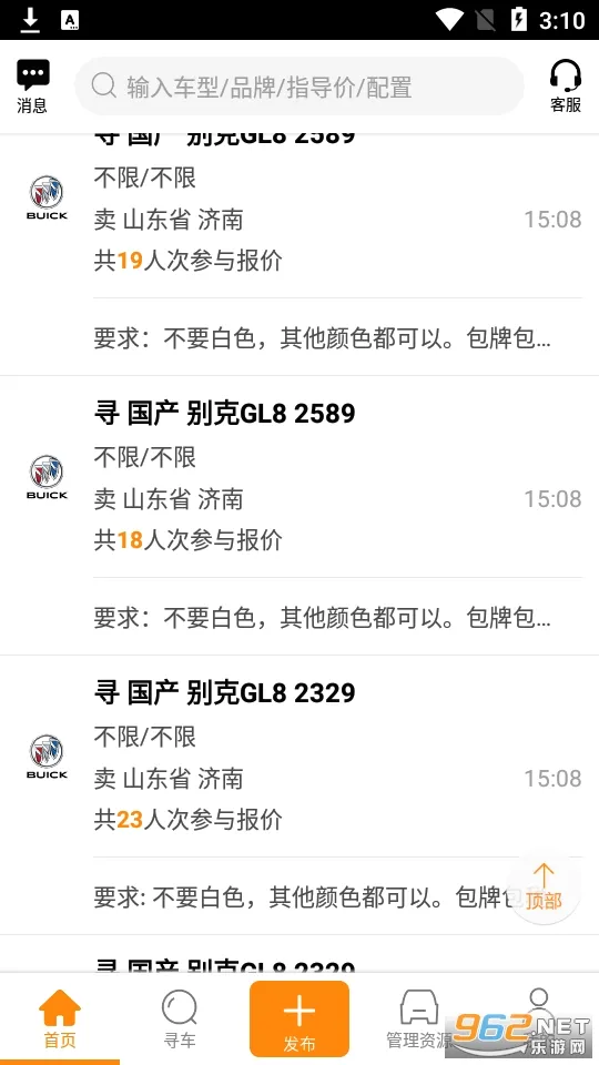 牛牛汽车(汽车交易平台)v8.4.2 手机版