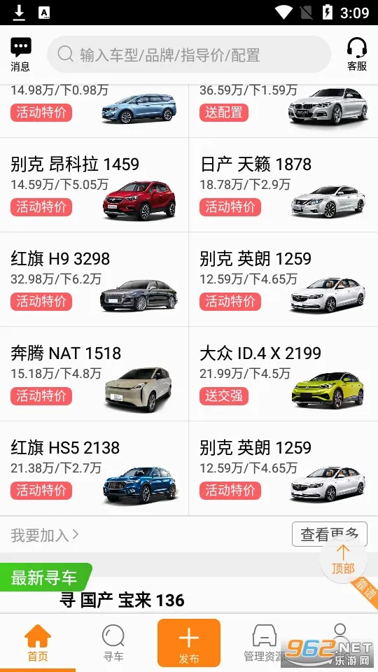 牛牛汽车(汽车交易平台)v8.4.2 手机版
