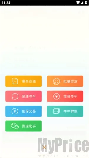 牛牛汽车(汽车交易平台) 牛牛汽车(汽车交易平台)