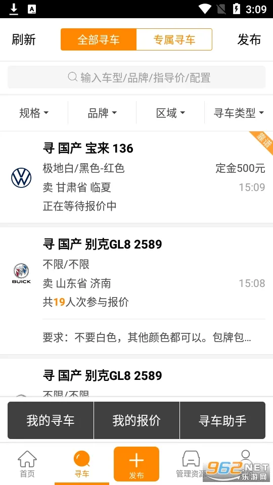 牛牛汽车(汽车交易平台)v8.4.2 手机版