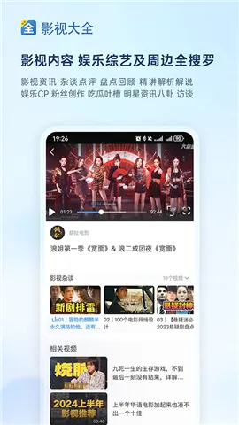 影视大全看看2026最新版本 影视大全看看2026最新版本
