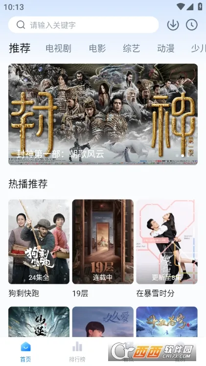 影视大全看看2026最新版本v8.6.5 免费版