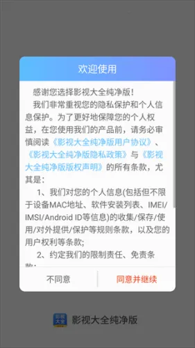 影视大全看看2026最新版本 影视大全看看2026最新版本