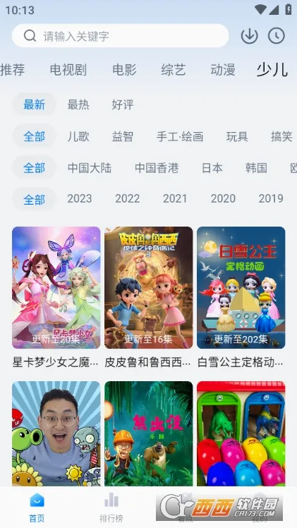 影视大全看看2026最新版本v8.6.5 免费版
