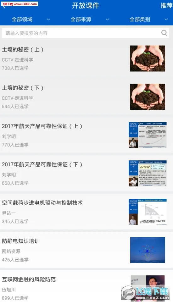 继续教育最新手机版v2.8.94 免费版