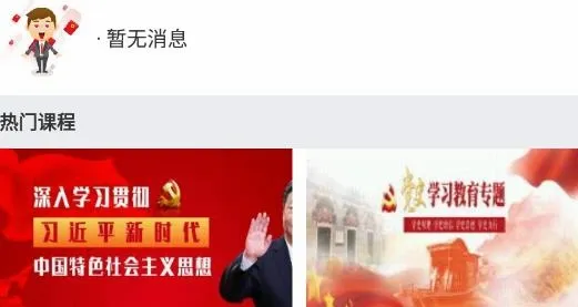 继续教育最新手机版 继续教育最新手机版