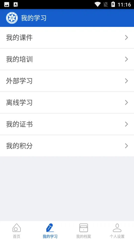 继续教育最新手机版v2.8.94 免费版