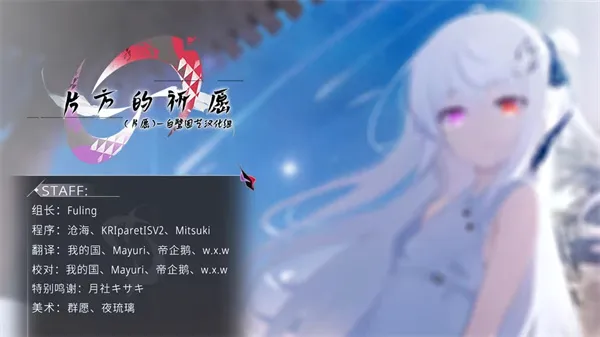 片方的祈愿2026最新版本v1.01 安卓版
