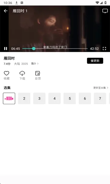风筝影评(免费追剧平台)v1.2.0 免费版