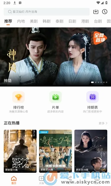 风筝影评(免费追剧平台)v1.2.0 免费版