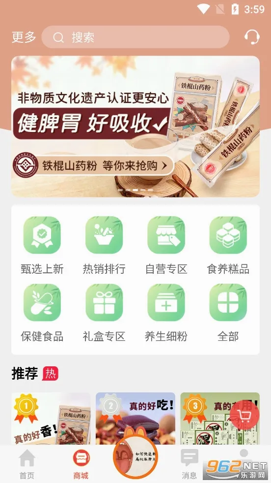 好郎中(中医养生软件)v4.3.6 手机版