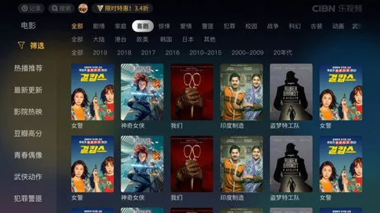 CIBN乐视频(电视视频软件) CIBN乐视频(电视视频软件)
