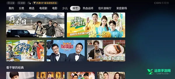 CIBN乐视频(电视视频软件) CIBN乐视频(电视视频软件)